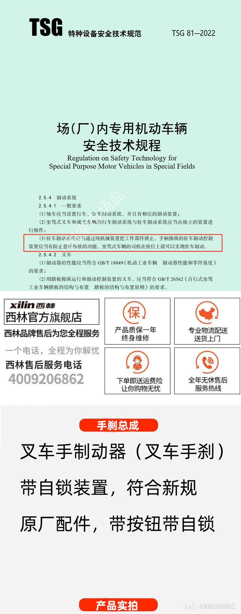 TSG 81-2022 叉車安全新標準，新規(guī)解讀(圖1)