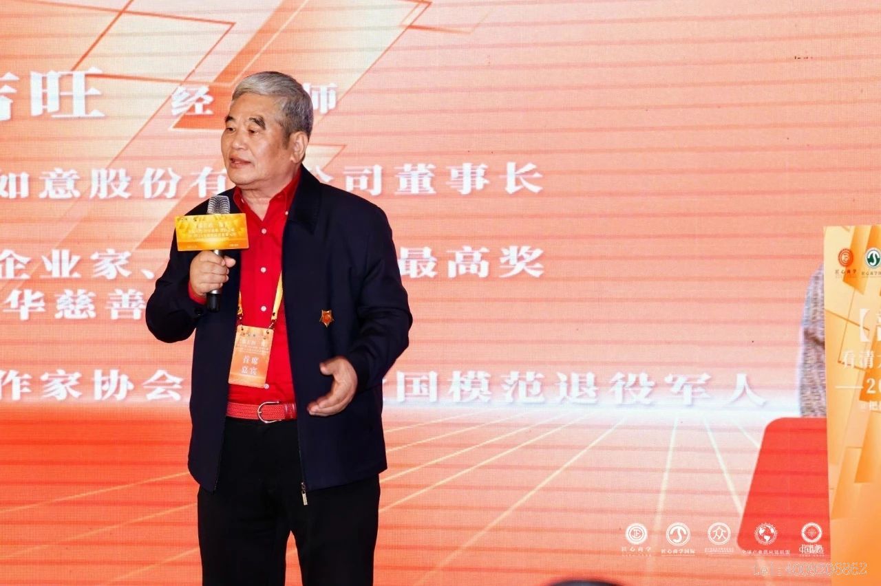 從北大到匠心商學(xué)，儲(chǔ)吉旺再談企業(yè)家精神！(圖2)