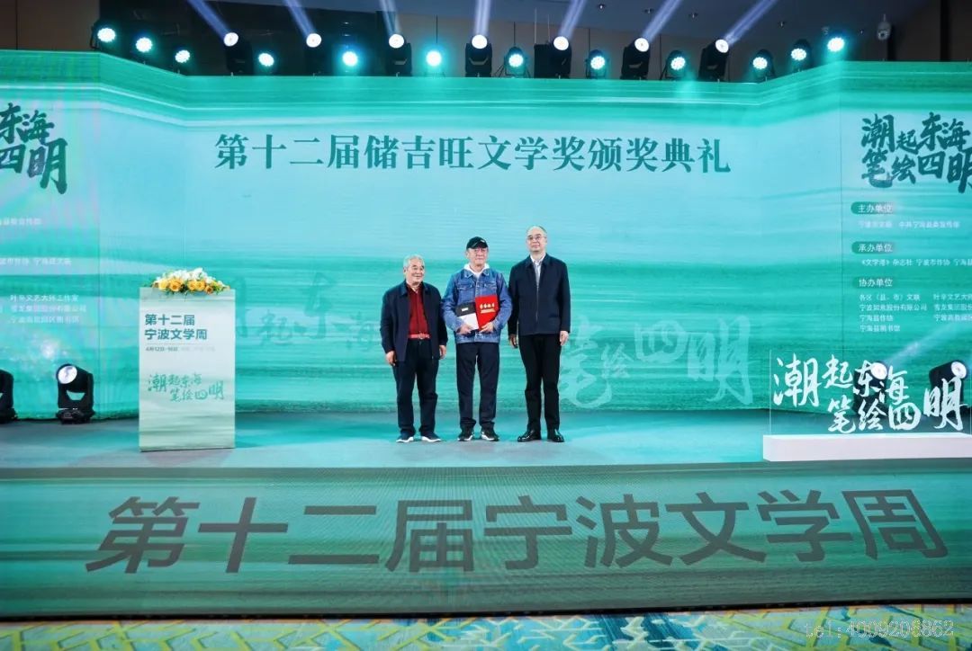 第十二屆“儲吉旺文學獎”盛大啟幕，文壇名家走進如意(圖2)