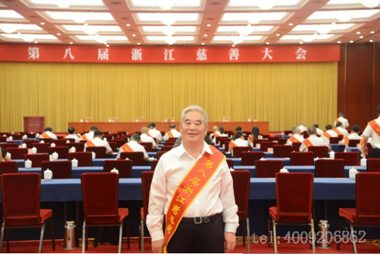 公司榮獲第八屆“浙江慈善獎”機構(gòu)捐贈獎(圖3) 公司榮獲第八屆“浙江慈善獎”機構(gòu)捐贈獎(圖3)